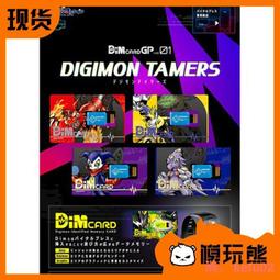 現貨 萬代 FRS 奧米加獸奧米茄獸 數碼寶貝暴龍拼裝模型 重涂上色 歷史價格詳細信息