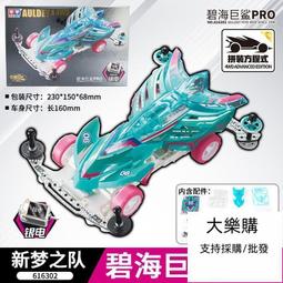 雙鉆維思積木益智手動拼裝玩具變形機器超級飛俠樂迪小愛兒童  露天市集  全最大的網路購物市集 歷史價格詳細信息