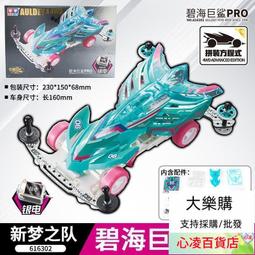 雙鉆維思積木益智手動拼裝玩具變形機器超級飛俠樂迪小愛兒童  露天市集  全最大的網路購物市集 歷史價格詳細信息