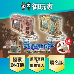 數碼寶貝彩色對戰機 自然靈魂 深海救星 噩夢軍團 分售 24/3月【預購10/14止】【GAME休閒館】 歷史價格詳細信息