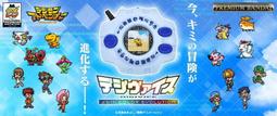 玩具主義)怪獸對打機 25th 代理版 萬代PB商店 數碼寶貝大冒險 25周年彩色D2神聖計畫DX套裝版 石田大和 藍色 歷史價格詳細信息