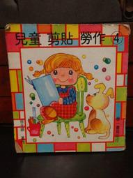 ▲美好時光▼ 台灣早期-懷舊童玩 老塑膠yoyo溜溜球 古味/老抽當 歷史價格詳細信息