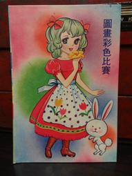 ▲美好時光▼ 台灣早期-懷舊童玩 老塑膠yoyo溜溜球 古味/老抽當 歷史價格詳細信息