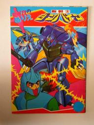 ▲美好時光▼ 早期收藏-新郎新娘 懷舊軟膠 娃娃 公仔玩具 老玩具/懷舊童玩復古收藏 歷史價格詳細信息