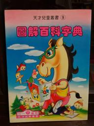 兒童小木馬搖搖馬兩用二合一寶寶3-8歲搖椅周歲生日禮物腳踏玩具 歷史價格詳細信息