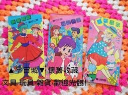 ▲宇宙城▼ 寶塔造型彩色鬥片塑膠片(皆有圈環) 5片一起賣 老玩具 早期懷舊收藏 DF 歷史價格詳細信息