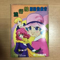 古早茶 流行歌曲演奏專輯 是從前也是未來的音樂 來生緣 今夜你會不會來 CD專輯 二手 B18 歷史價格詳細信息