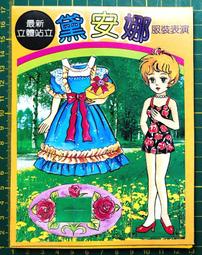 清秀佳人（精裝版）/露西．莫德．蒙哥馬利 歷史價格詳細信息