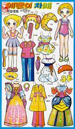 &lt;紙娃娃夢工場&gt;懷舊 紙娃娃 橘子醬男孩 A4/180磅厚紙 需自行裁剪 歷史價格詳細信息