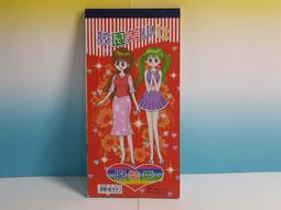 ▲宇宙城▼ 服裝表演紙娃娃一本 無封面 單本價格 早期懷舊收藏 B2 歷史價格詳細信息