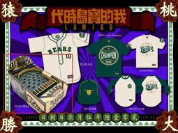 Lamigo桃猿~陳晨威(超級選秀日) #DD06 2018中華職棒29年度球員卡【2020發行】樂天桃猿 歷史價格詳細信息