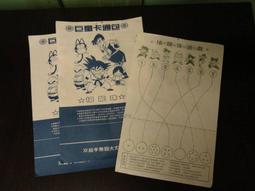 ▲美好時光▼ 玩具-龍博士魔術金字塔益智遊戲組 兩盒售 附一冊題目 老玩具/懷舊童玩復古收藏 B 歷史價格詳細信息