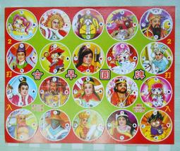 【早期童玩】【尪仔標】二手舊品，品相如圖 歷史價格詳細信息