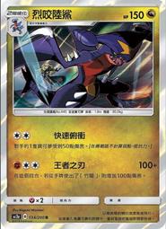 寶可夢 PTCG 中文版 第二彈 稜星卡 雷霆山 黑市 奇蹟迷宮 異獸能量 超提昇能量 生命之森 歷史價格詳細信息