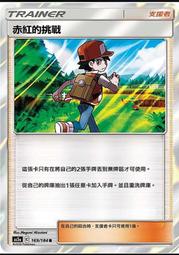 寶可夢 PTCG 中文版 第三彈 閃卡TT 捷克羅姆 萊希拉姆 索羅亞克 甲賀忍蛙 瑪夏多 美錄梅塔 沙奈朵 烈咬陸鯊 歷史價格詳細信息