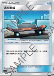 寶可夢卡牌 PTCG TCG  脫殼忍者 AC2a 045/200 歷史價格詳細信息