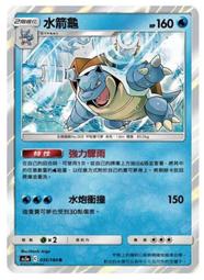 中文版 035/186 耿鬼＆謎擬Q GX  RR  閃卡 寶可夢 PTCG 繁體中文 As5b  雙倍爆擊 歷史價格詳細信息