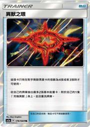 寶可夢卡牌 PTCG TCG  AS5a U 中文 158/184 耳鳴鈴鐺 歷史價格詳細信息