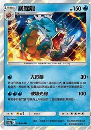 寶可夢卡牌 PTCG TCG 中文 多龍巴魯托V 歷史價格詳細信息