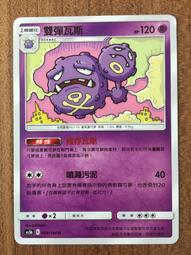 寶可夢卡牌 PTCG  TCG 中文  AS5b 062 超夢 歷史價格詳細信息