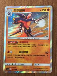 寶可夢卡牌 PTCG  TCG 中文  AS5b 062 超夢 歷史價格詳細信息