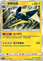 中文版 158 066 013 厲害釣竿 寶可夢 PTCG 繁體中文 神奇寶貝 卡 歷史價格詳細信息