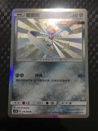 寶可夢卡牌 PTCG TCG  中文 劍盾 SC1b 138 足量水桶 U 歷史價格詳細信息