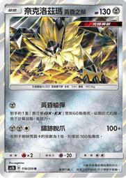 寶可夢卡牌 PTCG TCG 中文  謎之化石 U 兩版本隨機出貨 歷史價格詳細信息