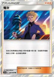 寶可夢卡牌 PTCG TCG  中文版 AC2b 216/200 S 紙御劍 色違 歷史價格詳細信息