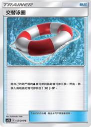 寶可夢卡牌 PTCG TCG  中文版 AC2b 216/200 S 紙御劍 色違 歷史價格詳細信息