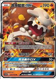 寶可夢卡牌 PTCG TCG 中文 多龍巴魯托V 歷史價格詳細信息