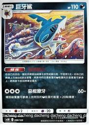 PTCG 巨炭山 RR 附進化鍊 歷史價格詳細信息