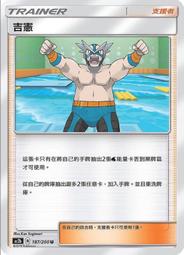 寶可夢 PTCG 中文版 訓練家 支援者 卡奇 古茲馬 阿塞蘿拉 骷髏隊手下 格拉吉歐 瑪奧 麗姿 莉莉艾 露莎米奈 歷史價格詳細信息