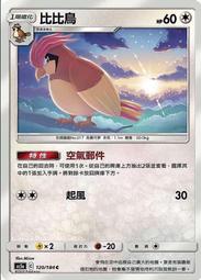 寶可夢卡牌PTCG TCG 中文 As5a 168 U 馬志士的作戰 支援者 歷史價格詳細信息