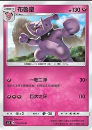 寶可夢卡牌 PTCG TCG  中文 黑魯加  206/184 CHR 歷史價格詳細信息