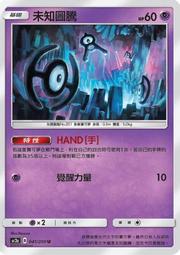 寶可夢卡牌 PTCG TCG 中文 AC2a 184 寶可夢發燒友俱樂部 U 歷史價格詳細信息