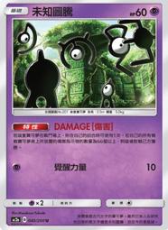 寶可夢卡牌 PTCG TCG AC2a 中文版 129/200 R 暴飛龍 閃卡 歷史價格詳細信息