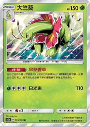 寶可夢卡牌 PTCG TCG 中文 AC2a 184 寶可夢發燒友俱樂部 U 歷史價格詳細信息