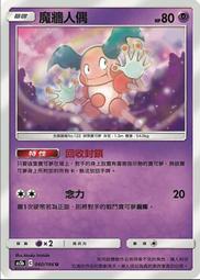 寶可夢卡牌 PTCG  TCG 中文  AS5b 062 超夢 歷史價格詳細信息