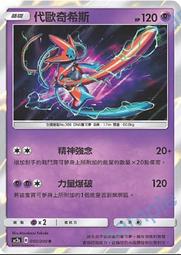 寶可夢卡牌 PTCG TCG 中文 奇巴納 版本隨機出貨 歷史價格詳細信息