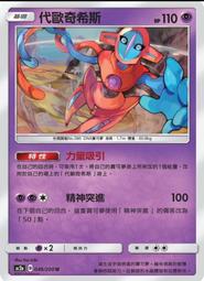 寶可夢卡牌 PTCG TCG 中文 奇巴納 版本隨機出貨 歷史價格詳細信息