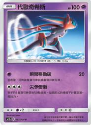 寶可夢卡牌 PTCG TCG AC2a 中文版 129/200 R 暴飛龍 閃卡 歷史價格詳細信息