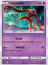 寶可夢卡牌 PTCG TCG AC2a 中文版 129/200 R 暴飛龍 閃卡 歷史價格詳細信息