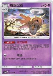 寶可夢卡牌 PTCG TCG AC2a 中文版 129/200 R 暴飛龍 閃卡 歷史價格詳細信息