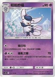 寶可夢卡牌 PTCG TCG  中文 超商滿額特典  硬幣 歷史價格詳細信息