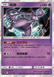 寶可夢卡牌 PTCG TCG 中文 粉碎之錘 版本隨機 歷史價格詳細信息