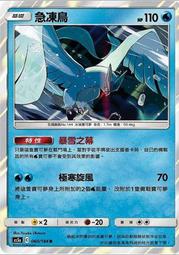 寶可夢卡牌PTCG TCG 中文 As5a 168 U 馬志士的作戰 支援者 歷史價格詳細信息