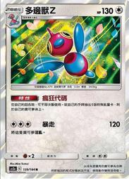 寶可夢卡牌 PTCG  TCG 中文 席多藍恩VMAX RRR 歷史價格詳細信息