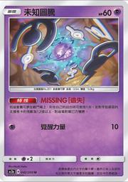 寶可夢卡牌 PTCG TCG AC2a 中文版 129/200 R 暴飛龍 閃卡 歷史價格詳細信息