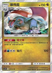 寶可夢卡牌 PTCG TCG 中文 多龍巴魯托V 歷史價格詳細信息